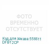 DFB12CP