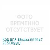 285X09BU