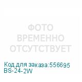 BS-24-2W
