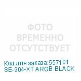 SE-904-XT ARGB BLACK