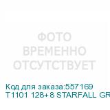 T1101 128+8 STARFALL GREY