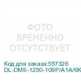 DL-DMS-1250-10SP/A1A/6KV