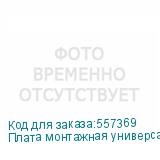 Плата монтажная универсальная EKF pmu