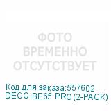 DECO BE65 PRO(2-PACK)