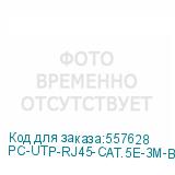 PC-UTP-RJ45-CAT.5E-3M-BK-LSZH