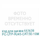 PC-UTP-RJ45-CAT.5E-10M
