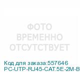 PC-UTP-RJ45-CAT.5E-2M-BK