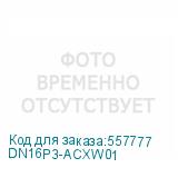 DN16P3-ACXW01