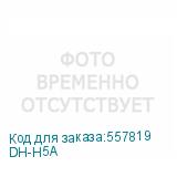 DH-H5A