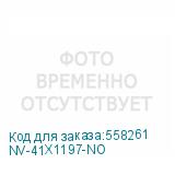 NV-41X1197-NO