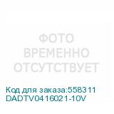 DADTV0416021-10V