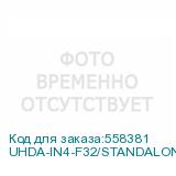 UHDA-IN4-F32/STANDALONE