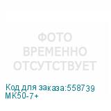МК50-7+