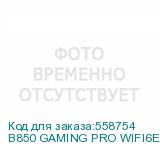 B850 GAMING PRO WIFI6E