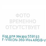 F-VISION-360-WH-ARGB-V2