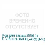 F-VISION-360-BL-ARGB-V2