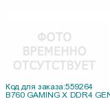 B760 GAMING X DDR4 GEN5