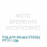PP31-10M