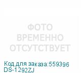DS-1292ZJ