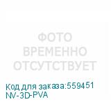NV-3D-PVA