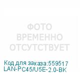 LAN-PC45/U5E-2.0-BK