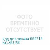 NC-9U-BK