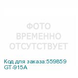 GT-915A