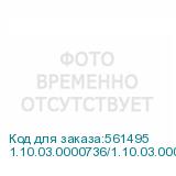 1.10.03.0000736/1.10.03.0000098