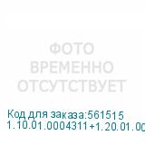 1.10.01.0004311+1.20.01.0001047(2)