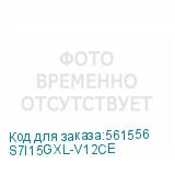 S7I15GXL-V12CE
