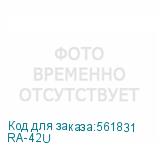 RA-42U