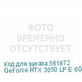 GeForce RTX 3050 LP E 6G OC