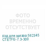 CTETFE-7.3-300