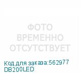 DB200LED