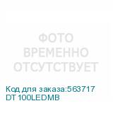 DT100LEDMB