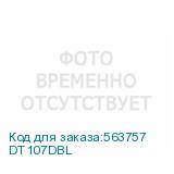 DT107DBL