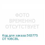 DT108CBL