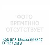 DT151DMB