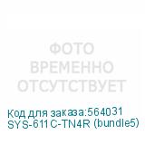 SYS-611C-TN4R (bundle5)
