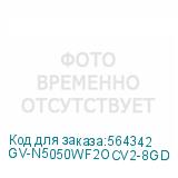 GV-N5050WF2OCV2-8GD