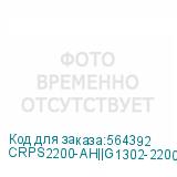 CRPS2200-AH||G1302-2200WNA