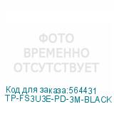 TP-FS3U3E-PD-3M-BLACK