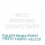 TRIEST FABRIC-VELV20