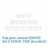 AS-2125HS-TNR (bundle3)