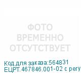 ЕЦРТ.467846.001-02 с регулируемой опорой