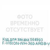 F-VISION-WH-360-ARGB-V2