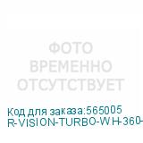 R-VISION-TURBO-WH-360-ARGB