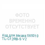 TL-C12RB-S V2