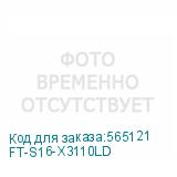FT-S16-X3110LD