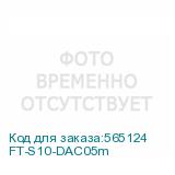 FT-S10-DAC05m